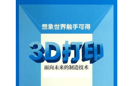 極光創(chuàng)新：3d打印機(jī)的興起給傳統(tǒng)制造業(yè)帶來(lái)的沖擊有多大